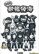 Враждебные воды