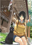 Полет ведьмы