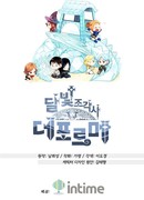 Лунный скульптор Чиби