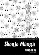 Сёдзё Манга