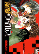 Вирус сильной любви