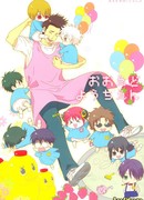 Детский садик О-Эдо