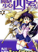 Девочка-волшебница Йонгоу-чан