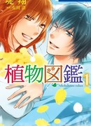 Энциклопедия растений