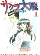 Войны Сакуры