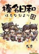 Погода Харуны