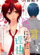 За что я люблю тебя