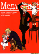 Медленный вальс