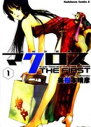 Гиперпространственная крепость Макросс