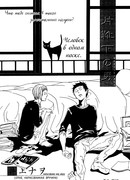 Человек в одном носке