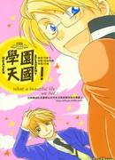 Hetalia dj -  Academy Heaven