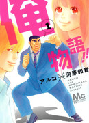 Моя история!