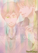 Hetalia dj - Открой глаза