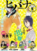 Соперник Ромео