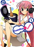 Сыновья жена