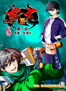 Обезглавливание дракона 2