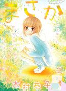 Невероятно!