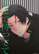 Подожди, пока влюбишься