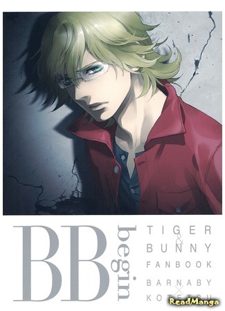 манга Барнаби Брукс: Начало (Tiger &amp; Bunny dj - BB Begin) 21.09.15