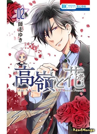 Read Koi To Yobu Ni Wa Kimochi Warui Manga Online Free - Manganelo