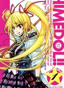 Принцесса-кукла!