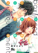 Требуется парень