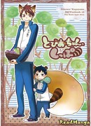 Хвост Тобио-тяна