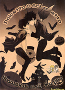 Угощение или жизнь?