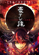 Сфера Скорби