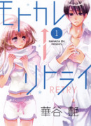 Мой нынешний бывший парень