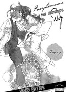 Расцветает на тонком льду