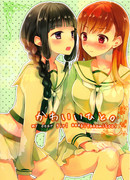 Задушевная подруга