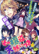 Рождённая Под Счастливой Звездой