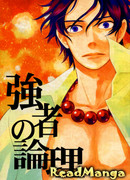 Логика войны