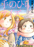 Истории с ладошку