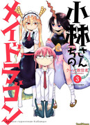 Дракон-горничная Кобаяши-сан