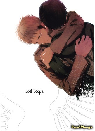 манга Утраченные возможности (Attack on Titan dj – Lost Scope: Shingeki no Kyojin dj – Lost Scope) 19.04.25