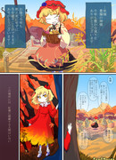 Мечта багряной листвы