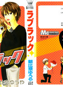 Удача любви