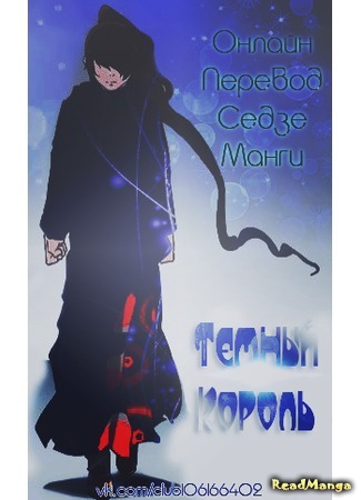 Переводчик Темный_Король 04.11.15