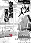 Если ты пересечёшь мост