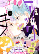 Кошелек или поцелуй