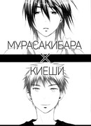 Сокрушение