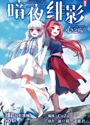 Вечерняя красная тень — Раненое сердце