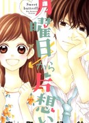 Безответная любовь с понедельника