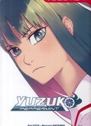 Мятная Юдзуко