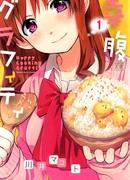 Граффити счастливой кухни