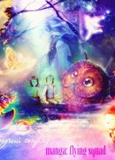 Летучий Отряд (Flying squad)