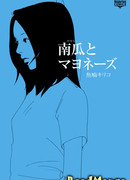 Тыква и майонез