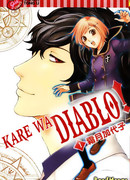 Он - дьявол!